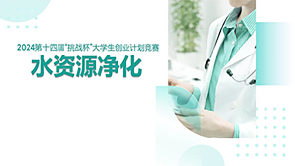 喜报，一等奖！河北科技学院在第十四届“挑战杯”中国大学生创业计划竞赛河北省选拔赛中斩获佳绩！