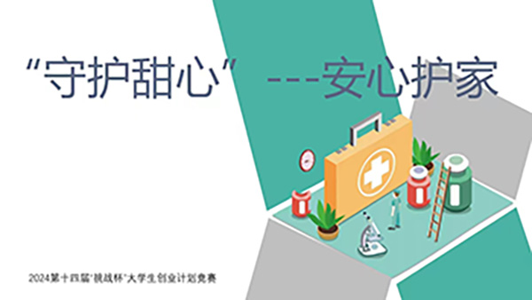 喜报，一等奖！河北科技学院在第十四届“挑战杯”中国大学生创业计划竞赛河北省选拔赛中斩获佳绩！