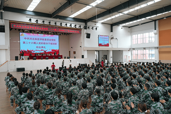 喜报！河北科技学院党校第二十六期入党积极分子培训班结业了