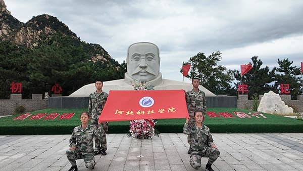 河北科技学院马克思主义学院代表赴五峰山李大钊革命活动旧址开展主题党日活动