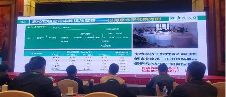 我校参加2024年高校实验室安全管理培训