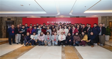 我校教师参加第三期“润德启智—课程思政大讲堂”培训