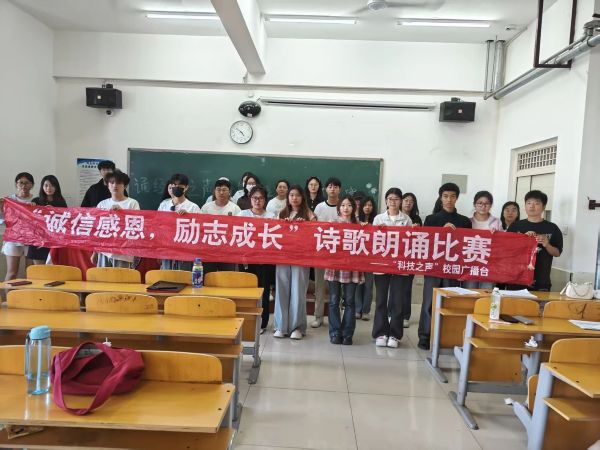 河北科技学院“科技之声”校园广播台举办“诚信感恩，励志成长”