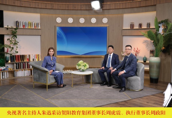2023年12月，央视主持人朱迅采访董事长、执行董事长.jpg