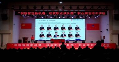 机电工程学院—洞察智造新机遇，绘就职业成长图