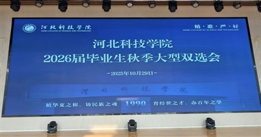 2026届毕业生秋季双选会:筑梦职场，从“新”启航