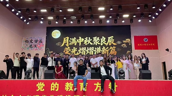 月满中秋聚良辰，荣光熠熠普新篇 文艺暨表彰晚会