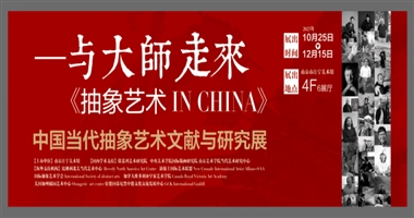 姚立志教授受邀参展《飘系列—向海》作品亮相江宁美术馆