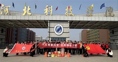 汽车青春向党，志愿情暖夕阳——河北科技学院汽车工程学院开展养老院慰问活动
