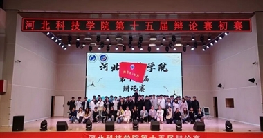 以辩明理 以论笃行——汽车工程学院出征学校第十五届辩论赛