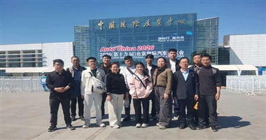 观展取经汲养分 赋能育人促发展——汽车工程学院骨干教师赴北京车展调研学习