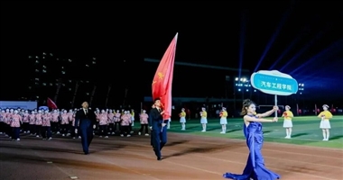 青春逐梦启新程 赛场扬帆竞风流——汽车工程学院参加学校第三十七届体育文化节暨春季田径运动会开幕式