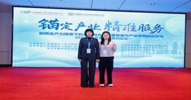 河北科技学院机电工程学院赴产业学院院长论坛取经赋能